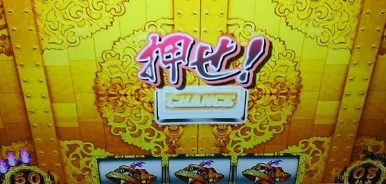 バジ絆 モードｃ以上確定演出はあるのか 書くこと 賭けること