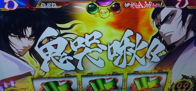 希少 レア 初期ストックが５個もついたバジリスクタイム 書くこと 賭けること