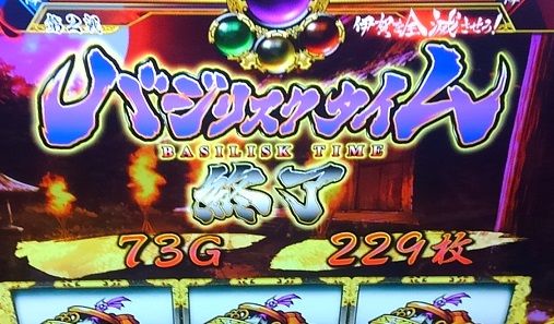 バジ絆 ゲーム数天井狙いについて 書くこと 賭けること