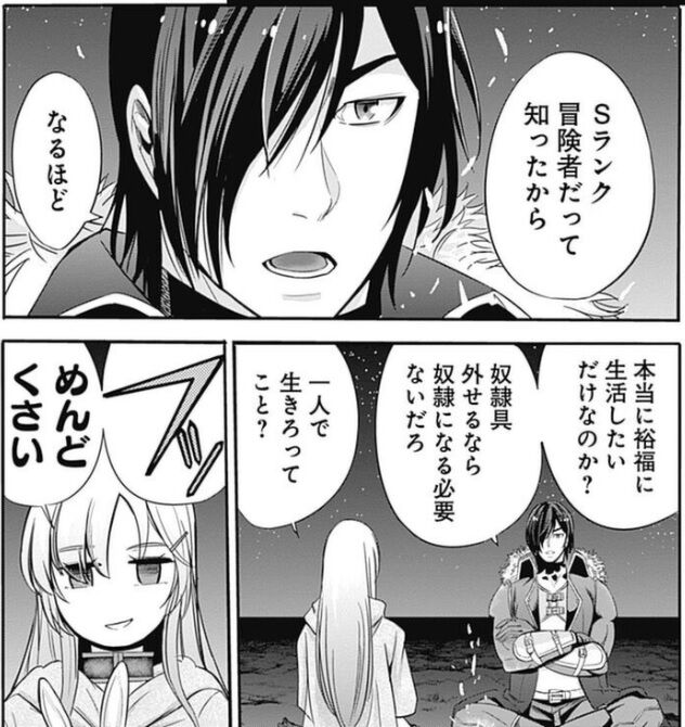 裏切られたsランク冒険者の 俺は 愛する奴隷の彼女らと共に奴隷だけのハーレムギルドを 作る 3巻レビュー ゆみゆみ バイク沼の散在禄 裏切られたsランク冒険者の 俺は 愛する奴隷の彼女らと共に奴隷だけのハーレムギルドを 作る 3巻レビュー ゆみゆみ バイク沼の散在禄