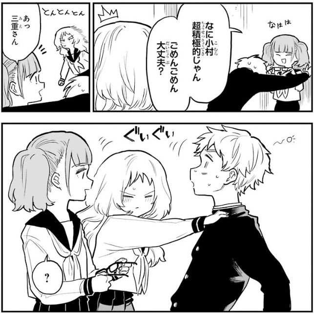 好きな子がめがねを忘れた 2巻レビュー ゆみゆみ バイク沼の散在禄