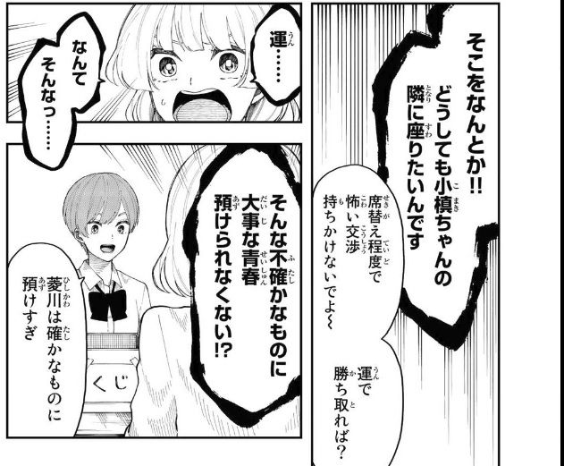 将来的に死んでくれ ５巻レビュー ゆみゆみ バイク沼の散在禄