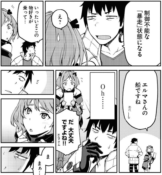 目覚め たら最強装備と宇宙船持ちだったので 一戸建て目指して傭 兵として自由に生きたい 2巻レビュー ゆみゆみ バイク沼の散在禄 目覚め たら最強装備と宇宙船持ちだったので 一戸建て目指して傭 兵として自由に生きたい 2巻レビュー ゆみゆみ バイク沼の散在禄