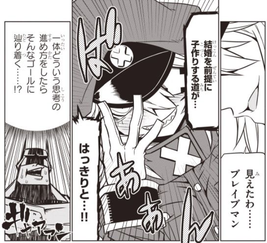 残念女幹部ブラックジェネラルさん 3巻レビュー ゆみゆみ バイク沼の散在禄 残念女幹部ブラックジェネラルさん 3巻レビュー ゆみゆみ バイク沼の散在禄