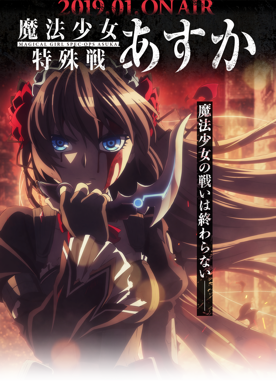 魔法少女特殊戦あすか アニメ化 ﾟ ｷﾀ ﾟ ﾟ ｷﾀ Cbr400r ｎc56 と400x Nc56 の散在禄