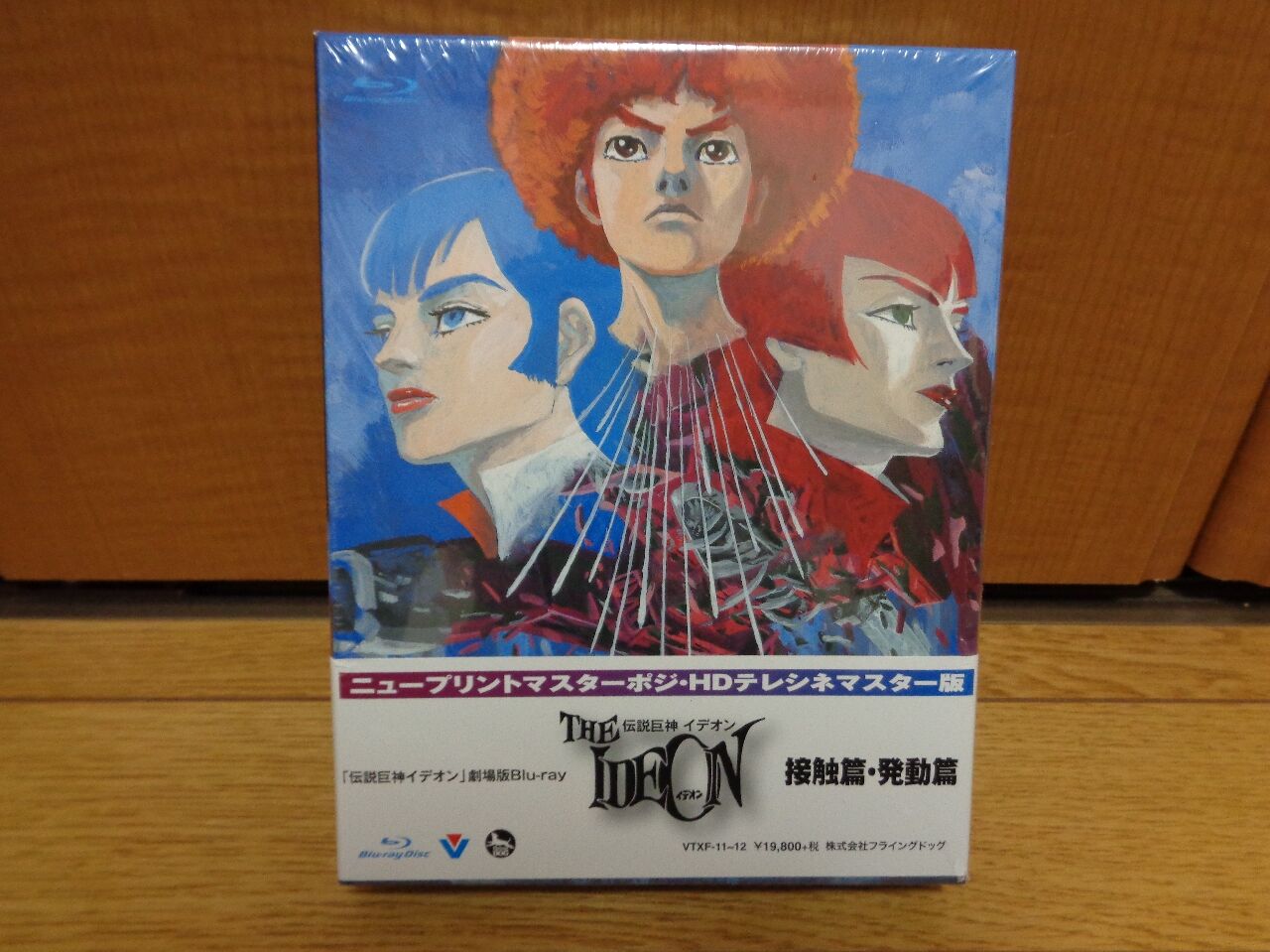伝説巨神イデオン」劇場版 接触篇,発動篇〈初回限定版・3枚組〉