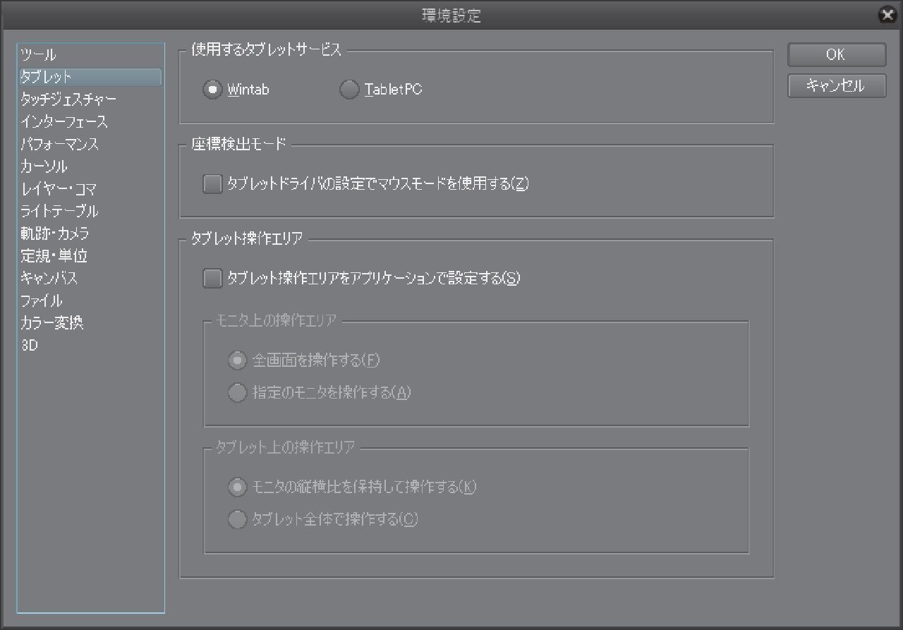 Clip Studio Paint Proで線がずれる件 ゆみゆみ バイク沼の散在禄 Clip Studio Paint Proで線がずれる件 ゆみゆみ バイク沼の散在禄