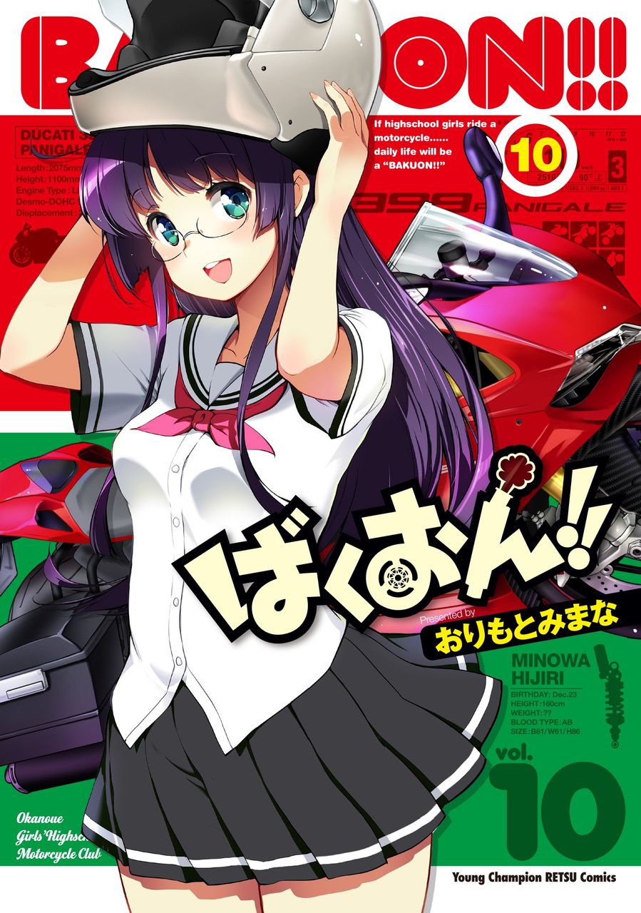 ばくおん 10巻読了 V D V Cbr400r nc56 と400x Nc56 の散在禄 ばくおん 10巻読了 V D V Cbr400r nc56 と400x Nc56 の散在禄