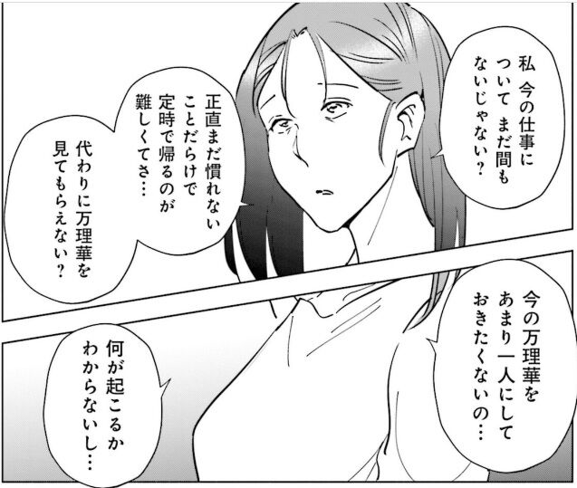 妻 小学生になる 10巻レビュー ゆみゆみ バイク沼の散在禄