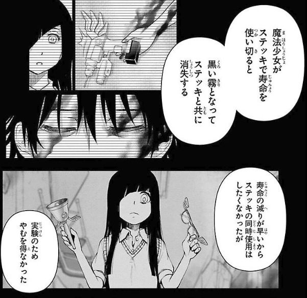魔法少女サイト 12巻レビュー Cbr400r nc56 と400x Nc56 の散在禄 魔法少女サイト 12巻レビュー Cbr400r nc56 と400x Nc56 の散在禄