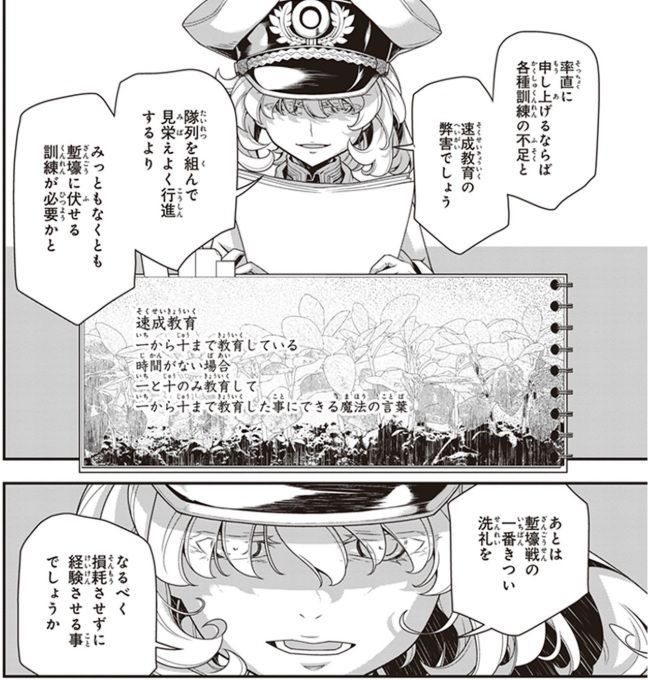 幼女戦記 12巻レビュー ゆみゆみ バイク沼の散在禄 幼女戦記 12巻レビュー ゆみゆみ バイク沼の散在禄