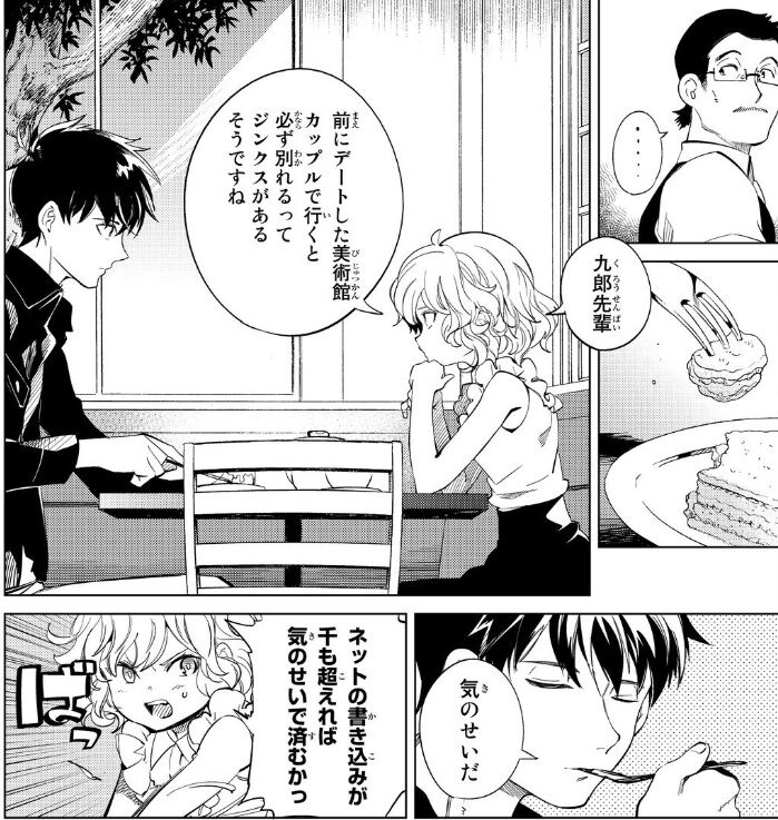 虚構推理 コミカライズ版7巻レビュー ゆみゆみ バイク沼の散在禄