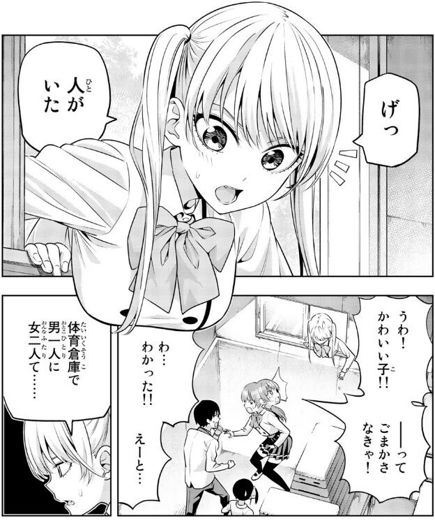 カノジョも彼女 2巻レビュー ゆみゆみ バイク沼の散在禄 カノジョも彼女 2巻レビュー ゆみゆみ バイク沼の散在禄