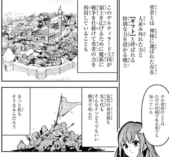 譚 復讐 湯沸かし の 勇者