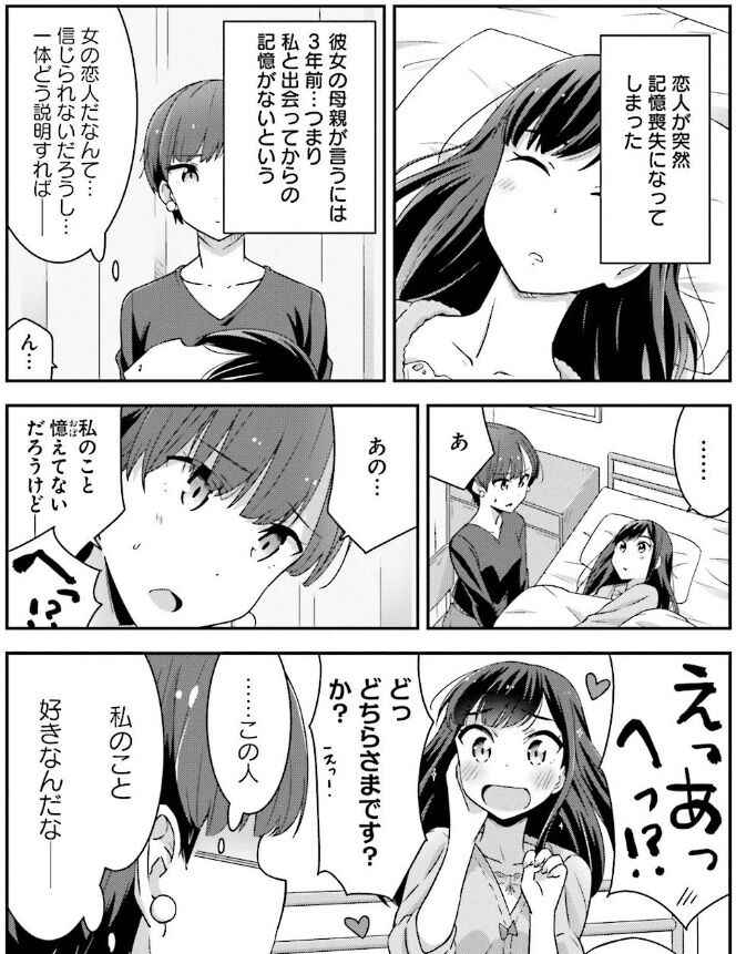 明るい記憶喪失 1巻レビュー ゆみゆみ バイク沼の散在禄 明るい記憶喪失 1巻レビュー ゆみゆみ バイク沼の散在禄