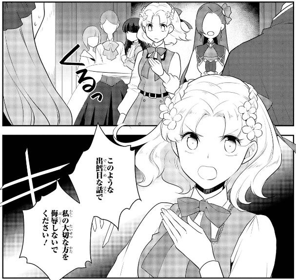 乙女ゲームの破滅フラグしかない悪役令嬢に転生してしまった 3巻レビュー Cbr400r nc56 と400x Nc56 の散在禄 乙女ゲームの破滅フラグしかない悪役令嬢に転生してしまった 3巻レビュー Cbr400r nc56 と400x Nc56 の散在禄