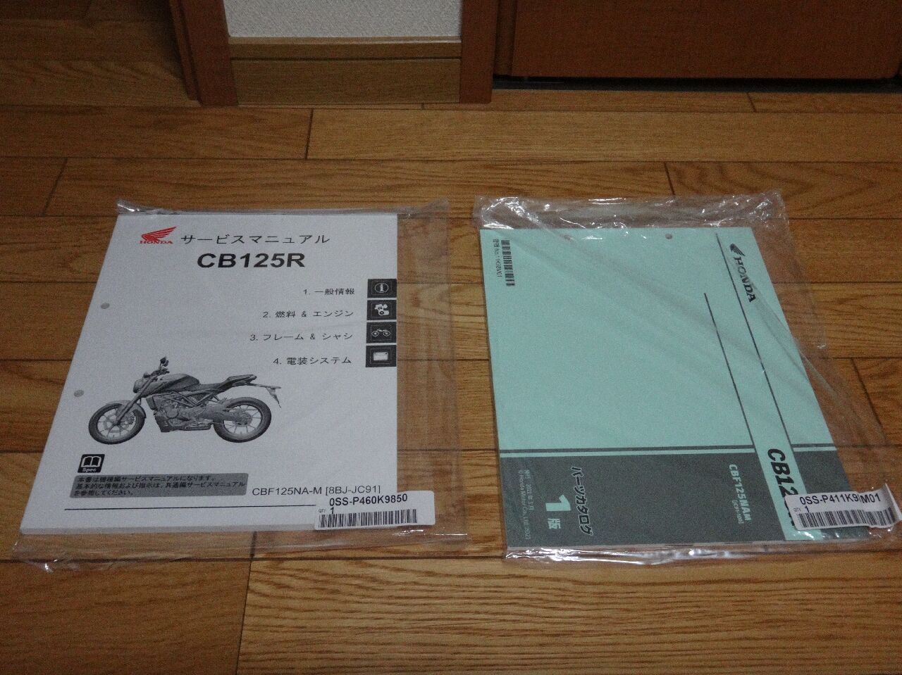 送料無料 Honda Cb125r サービスマニュアル パーツリスト カタログ マニュアル