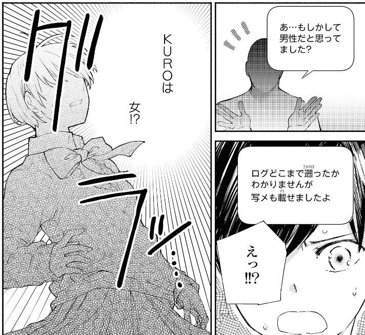 割り切った関係ですから。 2巻レビュー : ゆみゆみ＠バイク沼の散在禄