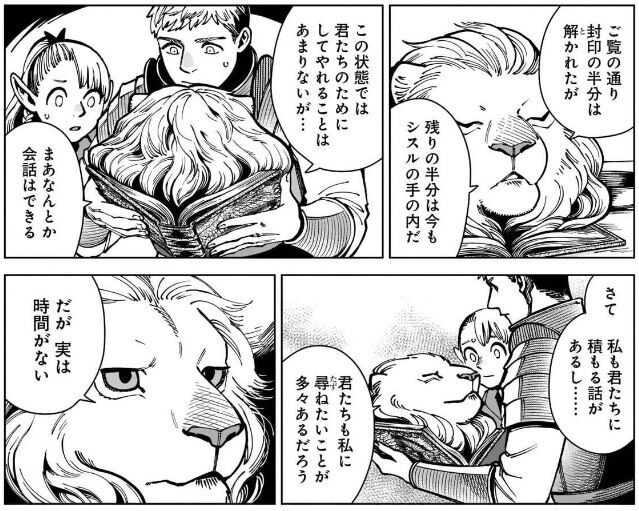 ダンジョン飯 10巻レビュー Cbr400r nc56 と400x Nc56 の散在禄 ダンジョン飯 10巻レビュー Cbr400r nc56 と400x Nc56 の散在禄