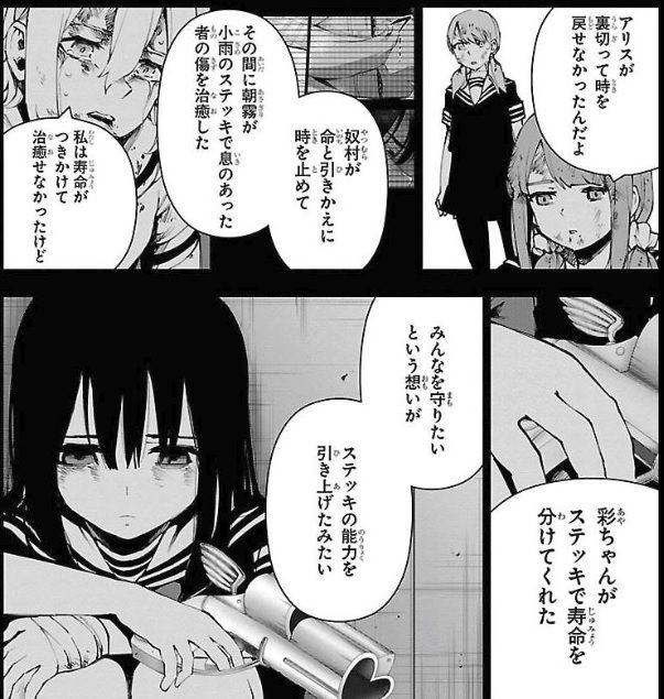 魔法少女サイト 12巻レビュー ゆみゆみ バイク沼の散在禄