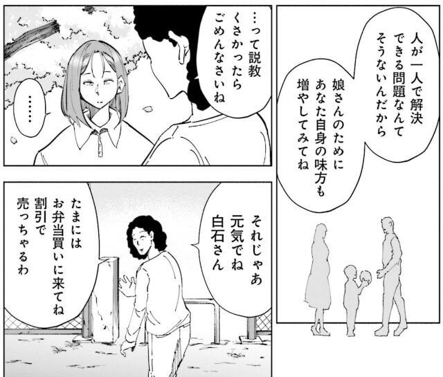 妻 小学生になる 9巻レビュー ゆみゆみ バイク沼の散在禄