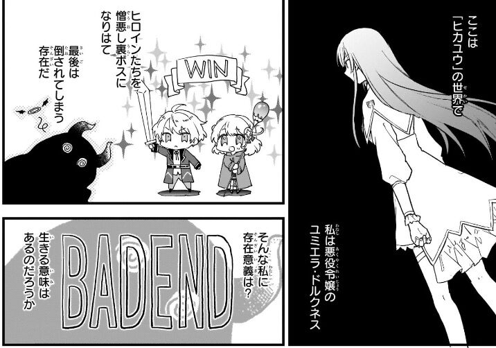 悪役令嬢レベル99 私は裏ボスですが魔王ではありません その1 ゆみゆみ バイク沼の散在禄 悪役令嬢レベル99 私は裏ボスですが魔王ではありません その1 ゆみゆみ バイク沼の散在禄