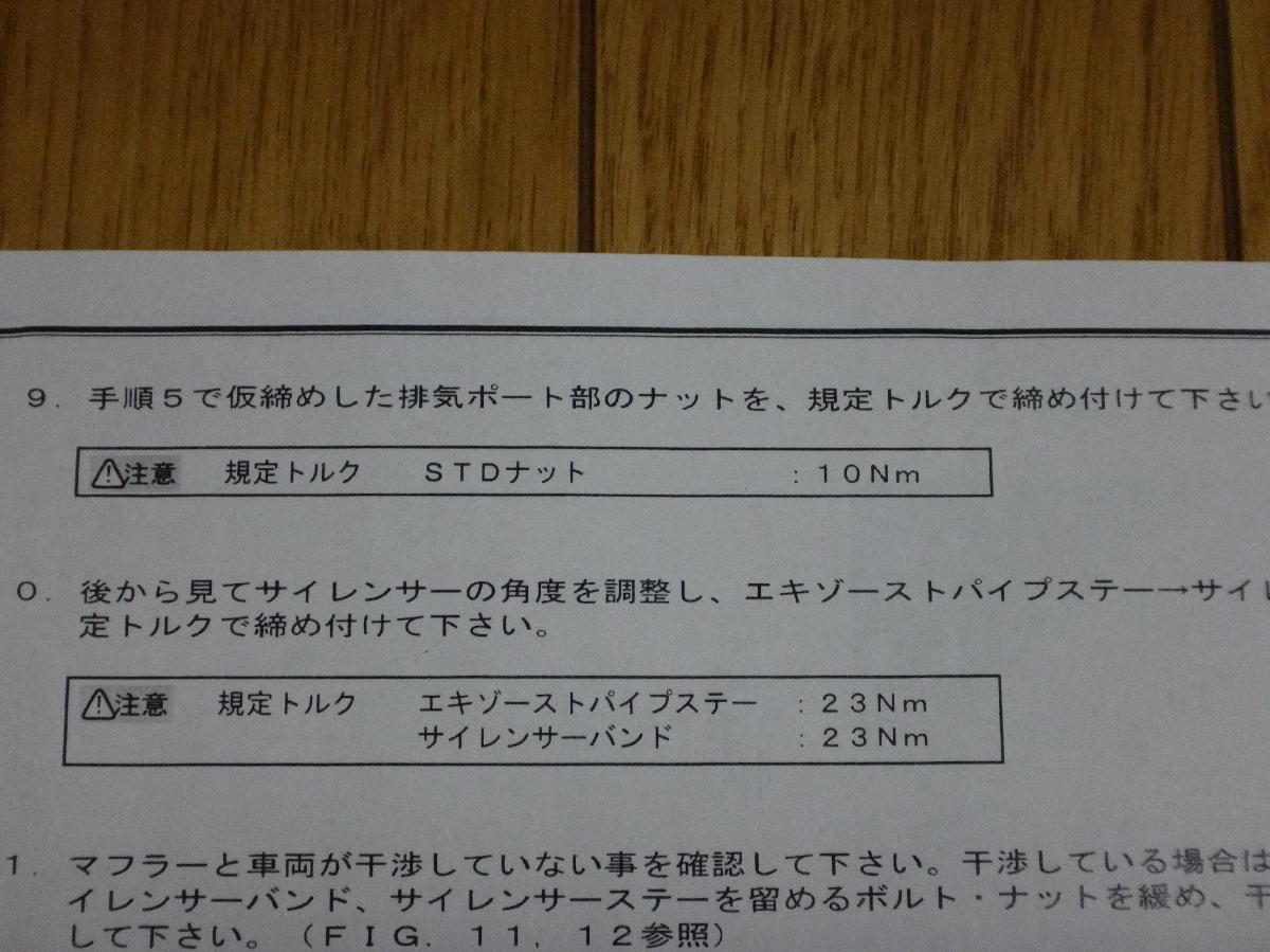 Pcx125 Jf56 用ヨシムラr 77sの締め付けトルク ゆみゆみ バイク沼の散在禄
