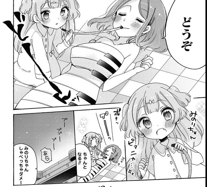 お姉さんは女子小学生に興味があります 2巻レビュー Cbr400r nc56 と400x Nc56 の散在禄 お姉さんは女子小学生に興味があります 2巻レビュー Cbr400r nc56 と400x Nc56 の散在禄