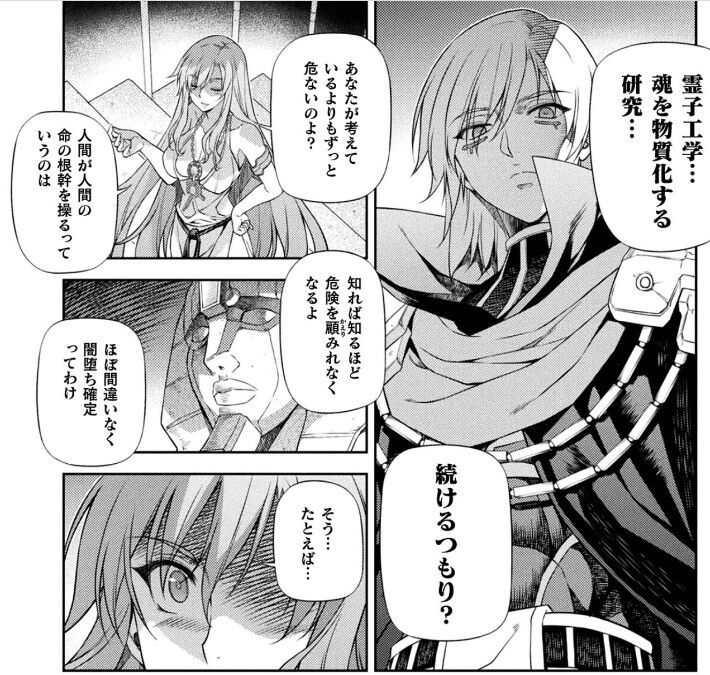 ポンコツ女神の異世界創世録 3巻レビュー ゆみゆみ バイク沼の散在禄