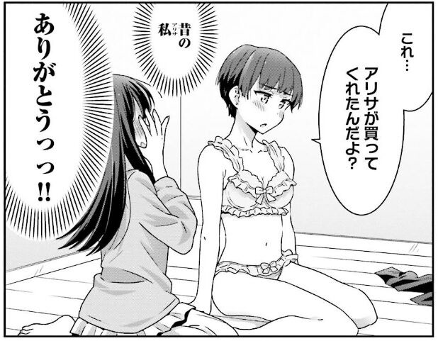 明るい記憶喪失 1巻レビュー ゆみゆみ バイク沼の散在禄 明るい記憶喪失 1巻レビュー ゆみゆみ バイク沼の散在禄