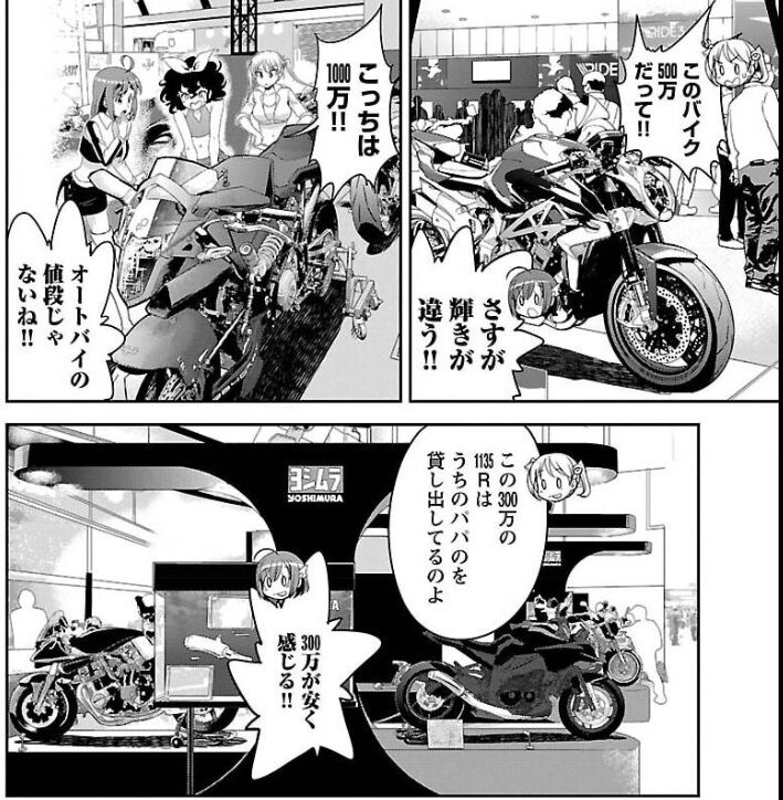 ばくおん 14巻レビュー Cbr400r ｎc56 と400x Nc56 の散在禄