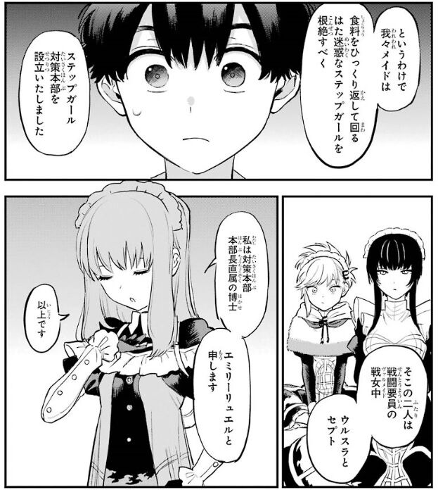 ご主人様のしかばね 2巻レビュー ゆみゆみ バイク沼の散在禄 ご主人様のしかばね 2巻レビュー ゆみゆみ バイク沼の散在禄