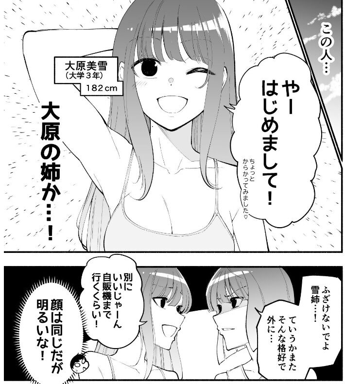 高身長後輩 と低 身長先輩 が恋愛に発展するまで 3巻レビュー ゆみゆみ バイク沼の散在禄 高身長後輩 と低 身長先輩 が恋愛に発展するまで 3巻レビュー ゆみゆみ バイク沼の散在禄