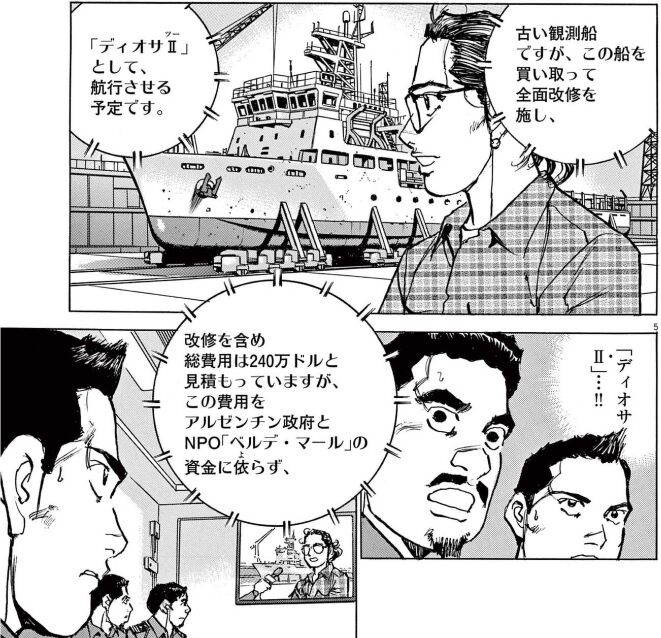 空母いぶきgreat Game 4巻レビュー ゆみゆみ バイク沼の散在禄