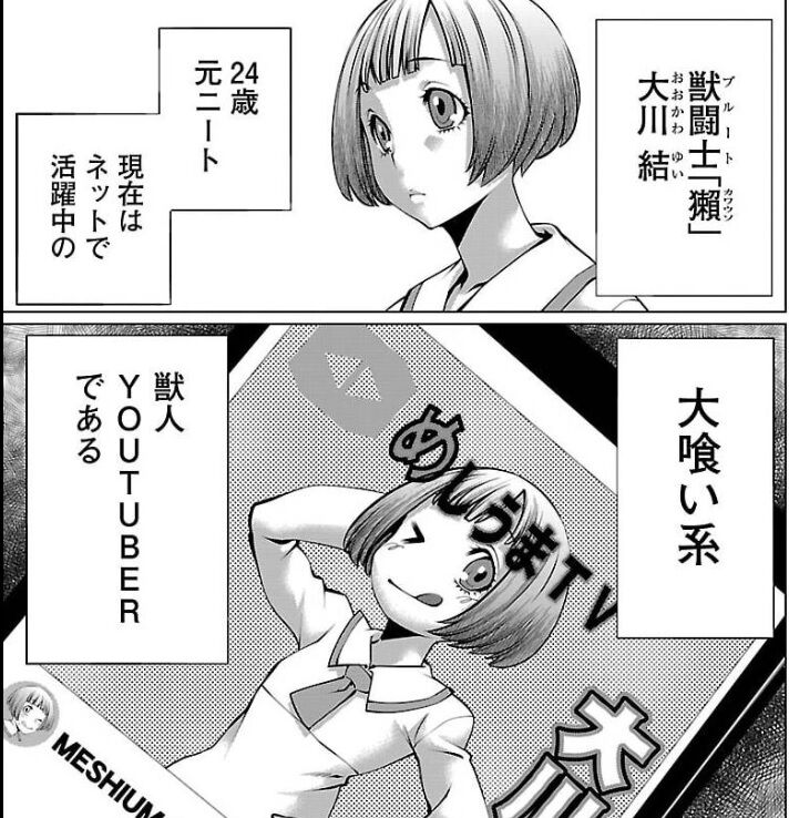 キリングバイツ 19巻レビュー : ゆみゆみ＠バイク沼の散在禄