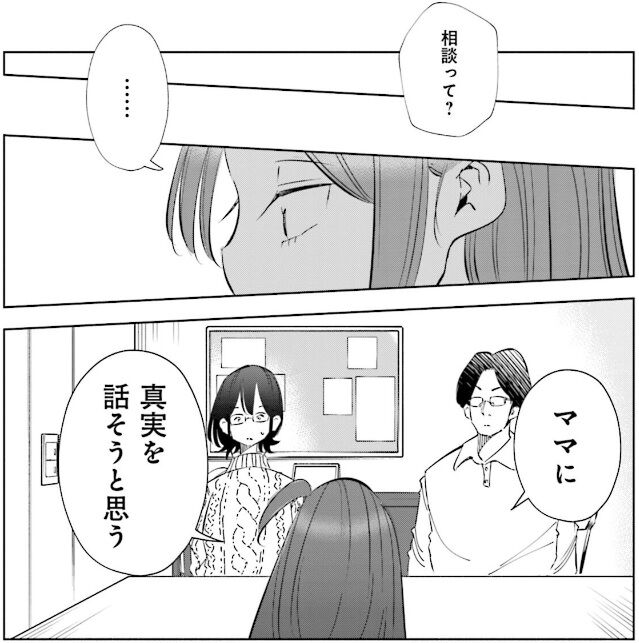 妻 小学生になる 6巻レビュー ゆみゆみ バイク沼の散在禄