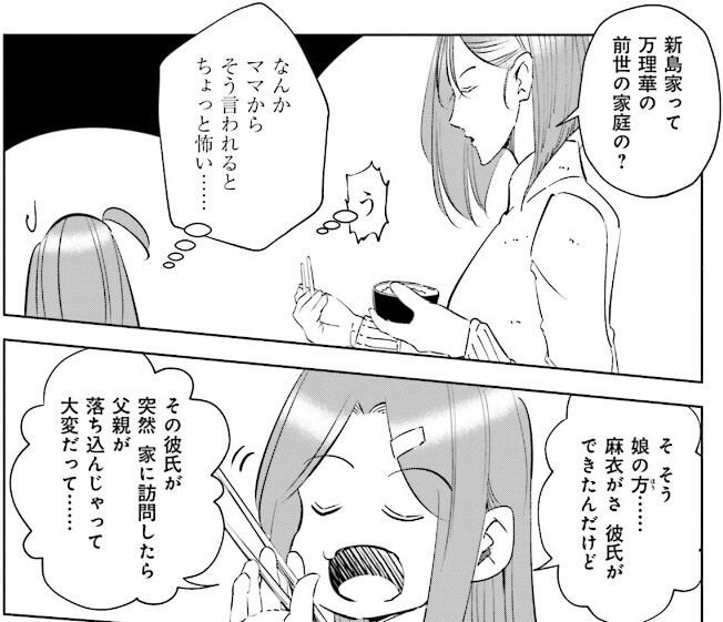 妻 小学生になる 7巻レビュー ゆみゆみ バイク沼の散在禄