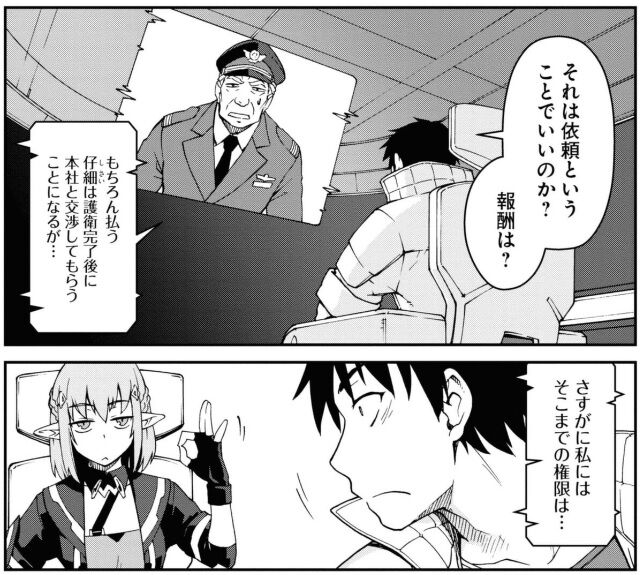 目覚め たら最強装備と宇宙船持ちだったので 一戸建て目指して傭 兵として自由に生きたい 3巻レビュー ゆみゆみ バイク沼の散在禄 目覚め たら最強装備と宇宙船持ちだったので 一戸建て目指して傭 兵として自由に生きたい 3巻レビュー ゆみゆみ バイク沼の散在禄