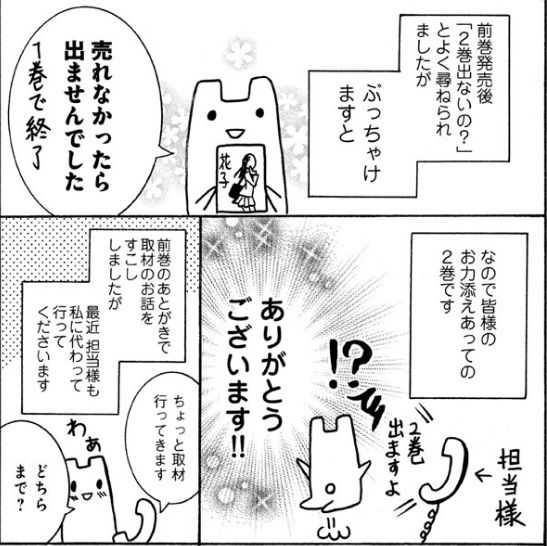 能面女子の花子さん まさかの2巻購入 S ﾅﾝﾄ ゆみゆみ バイク沼の散在禄