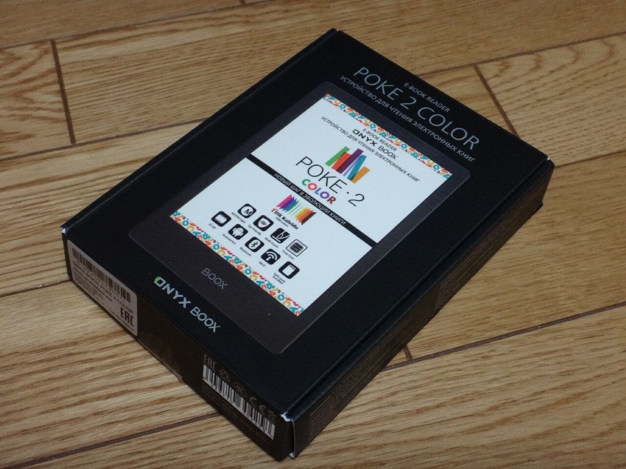 6インチE-ink 涼しかっ 電子書籍リーダー ONYX BOOX Poke 2
