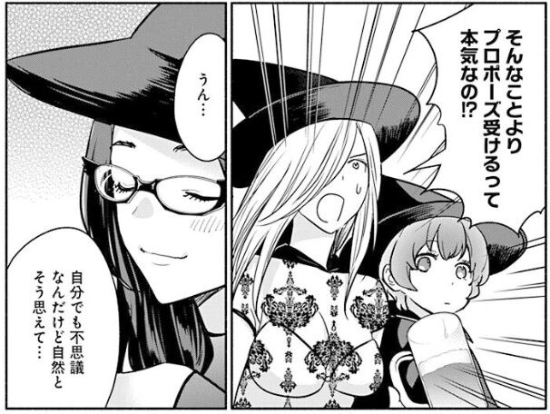 魔女は三百路から 7巻レビュー ゆみゆみ バイク沼の散在禄