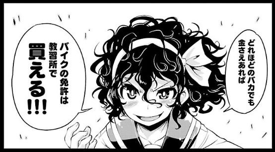 普自二免許 ノﾟdﾟ 八 ﾟdﾟ ノｲｴｰｲ ゆみゆみ バイク沼の散在禄