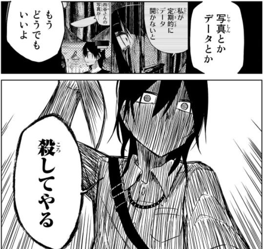 異常者の愛 ４巻レビュー ゆみゆみ バイク沼の散在禄