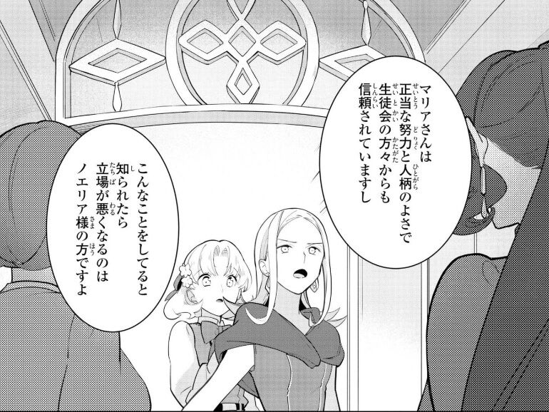 乙女ゲームの破滅フラグしかない悪役令嬢に転生してしまった 絶体絶命 破滅寸前編 3巻レビュー ゆみゆみ バイク沼の散在禄 乙女ゲームの破滅フラグしかない悪役令嬢に転生してしまった 絶体絶命 破滅寸前編 3巻レビュー ゆみゆみ バイク沼の散在禄