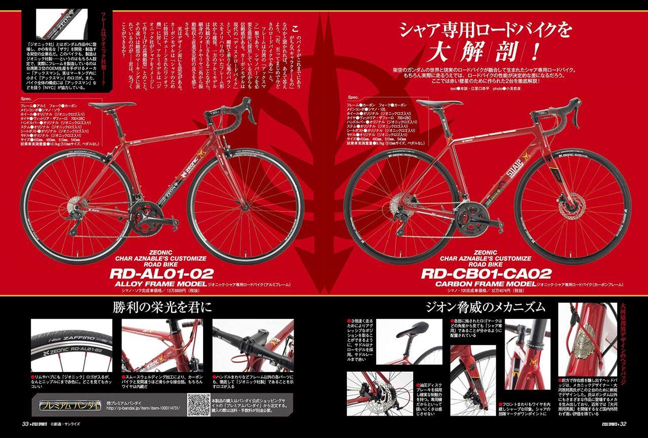 シャア専用ロードバイク キタ ヽ ゚ ゚ ノ ゆみゆみ バイク沼の散在禄 シャア専用ロードバイク キタ ヽ ゚ ゚ ノ ゆみゆみ バイク沼の散在禄