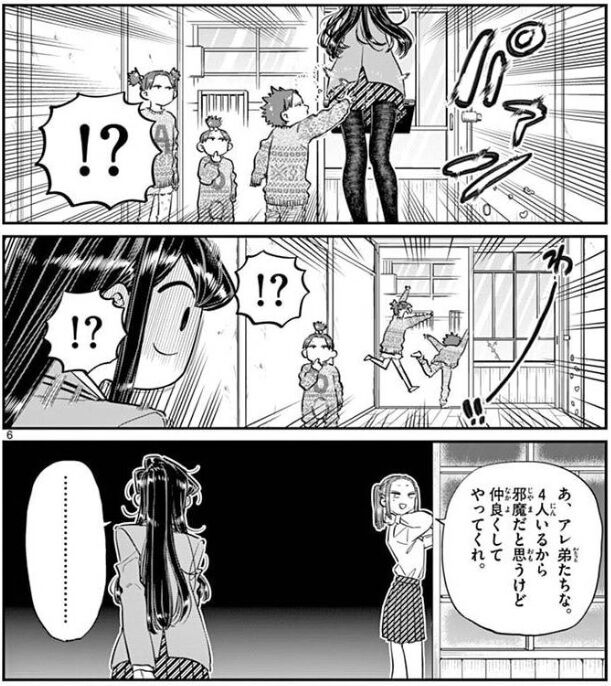 古見さんは コミュ症です 9巻レビュー ゆみゆみ バイク沼の散在禄