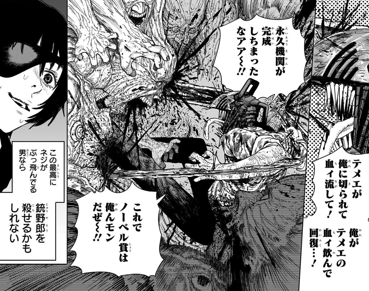 チェンソーマン 3巻レビュー Cbr400r ｎc56 と400x Nc56 の散在禄