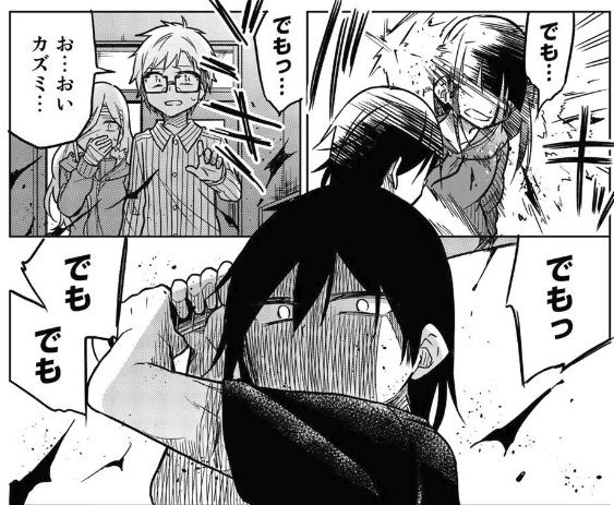 異常者の愛 6巻レビュー ゆみゆみ バイク沼の散在禄