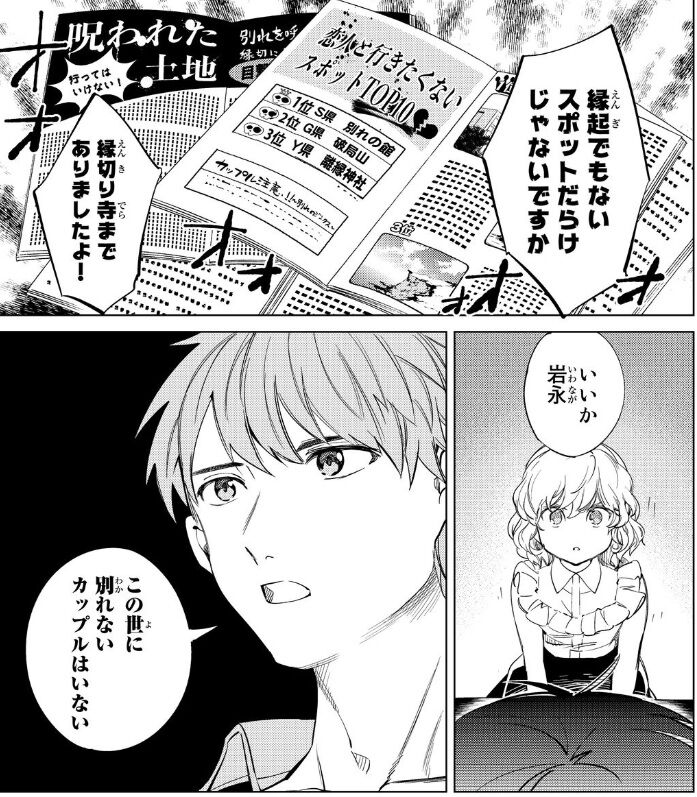 虚構推理 コミカライズ版7巻レビュー ゆみゆみ バイク沼の散在禄