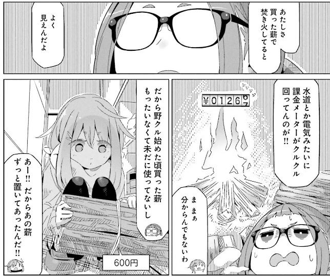 ゆるキャン 6 レビュー ｲｲﾈ ゆみゆみ バイク沼の散在禄